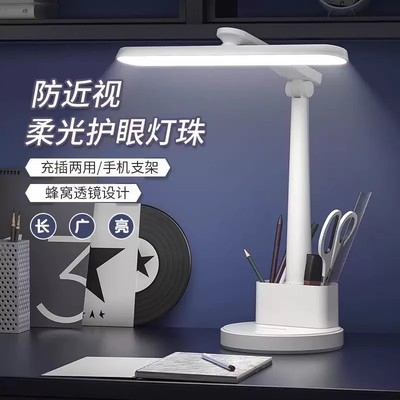 台灯护眼学习专用防近视书桌灯宿舍床上灯孩子写作业专用灯工作灯