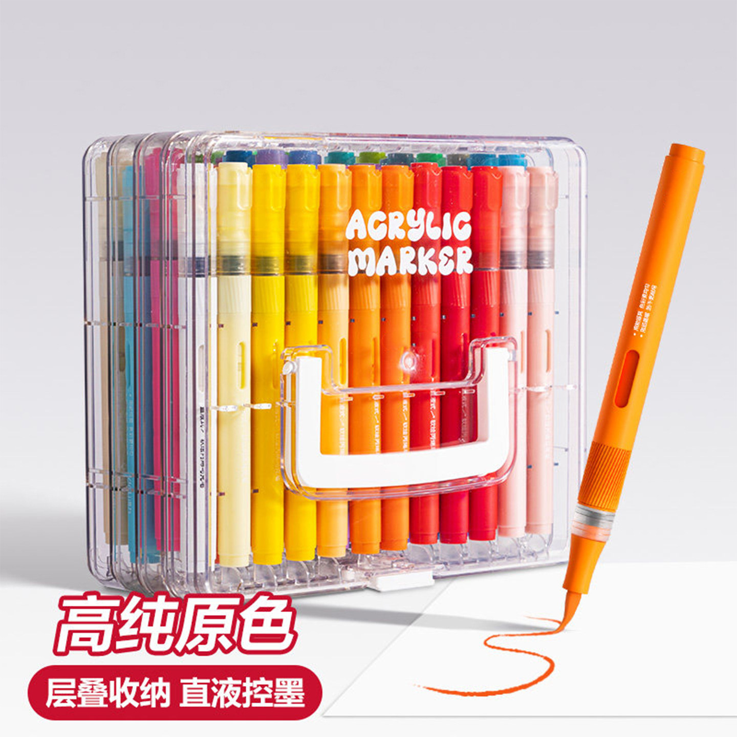 直液式丙烯马克笔软头小学生专用亚克力层叠盒不易透纸强覆盖力可叠色涂鸦DIY美术画画水彩笔高颜值,文具电教/文化用品/商务用品,马克笔,淘宝优惠券,粉丝福利购,淘宝优惠卷