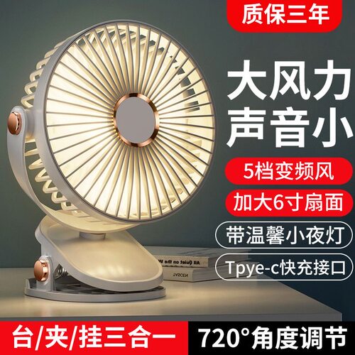 720°调节5档循环风顺丰速度