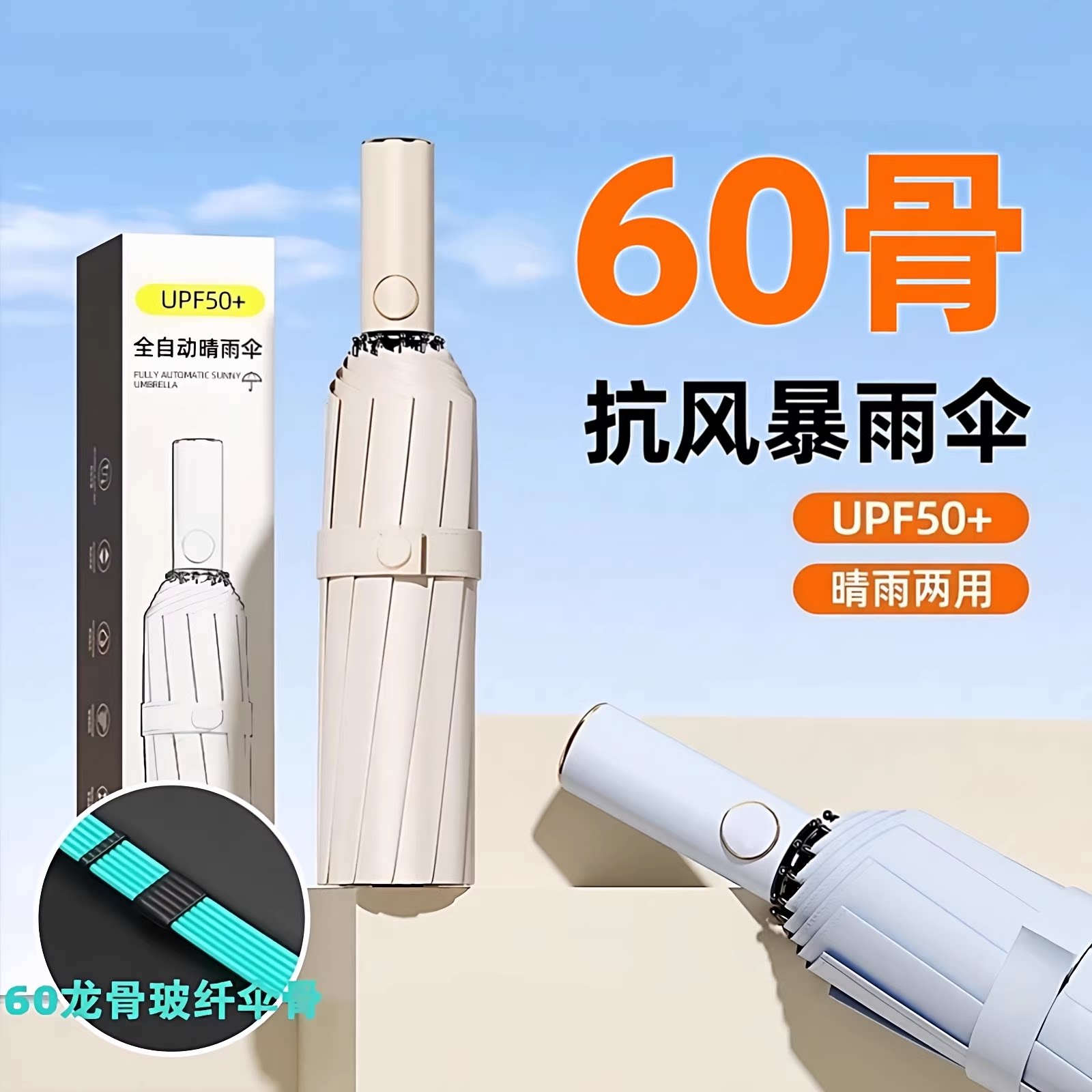 雨伞自动伞遮阳伞晴雨两用加大加厚加固女太阳伞男士折叠防晒伞