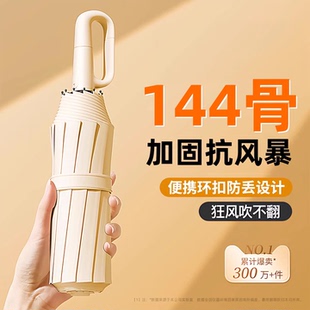 雨伞加大加厚加固女生高颜值遮阳伞学生上学自动伞男士晴雨两用伞