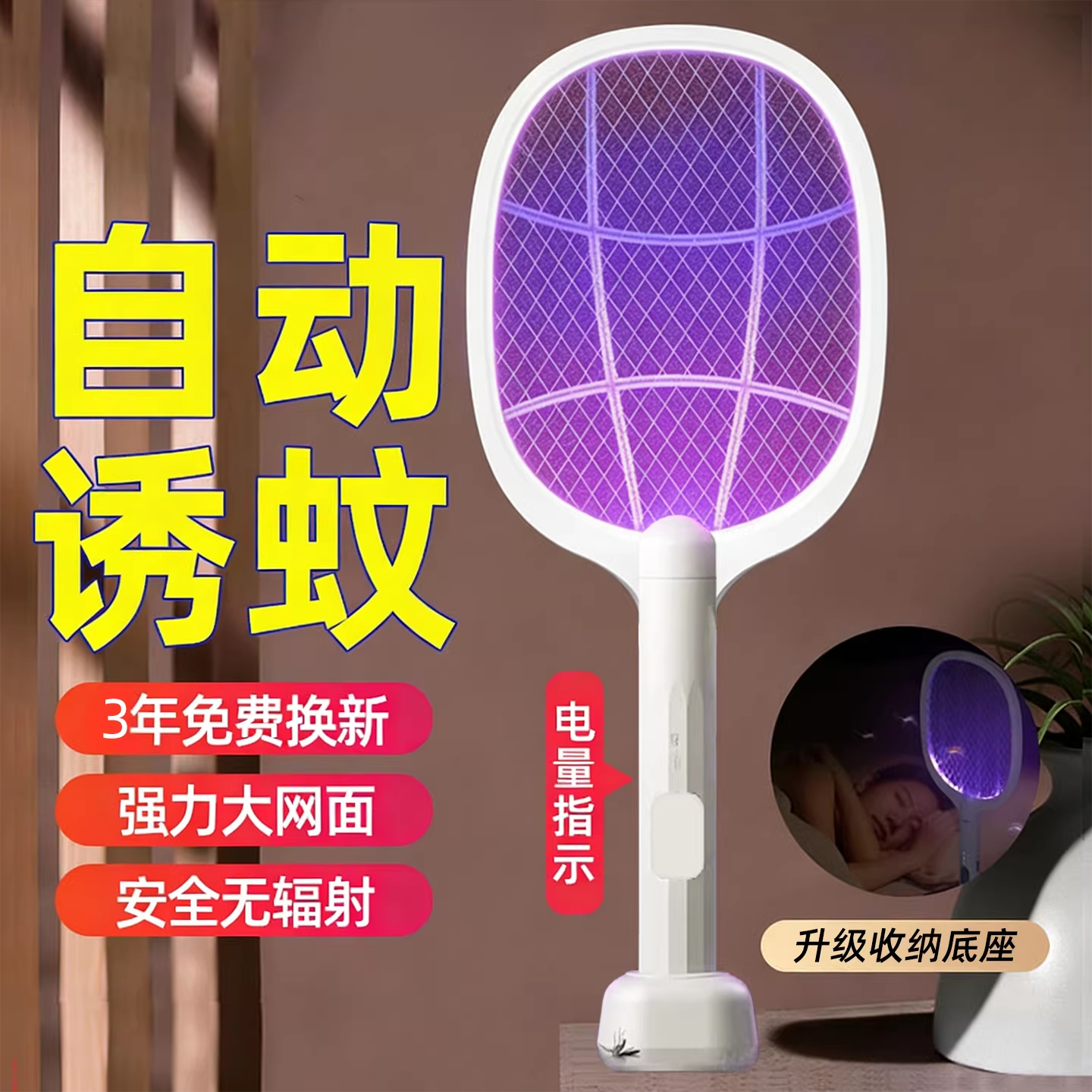 2026新款电蚊拍充电式家用电灭蚊拍电网拍官方旗舰店正品