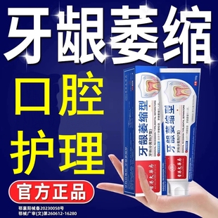 香港大药房官方正品牙龈暴露出血抗敏感固齿牙齿护理