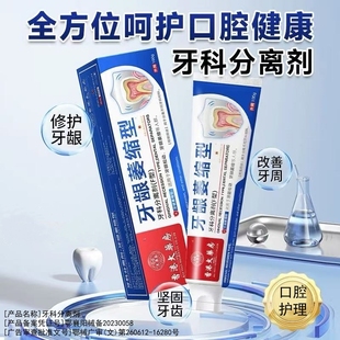 香港大药房官方正品牙龈暴露牙齿敏感固齿抗敏