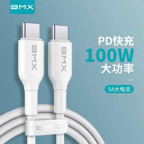 BMX数据线100w适用华为OPPO小米type-c荣耀mate60Pro充电线器88w45w闪充6A超级快充手机安卓笔记本双头pd冲电