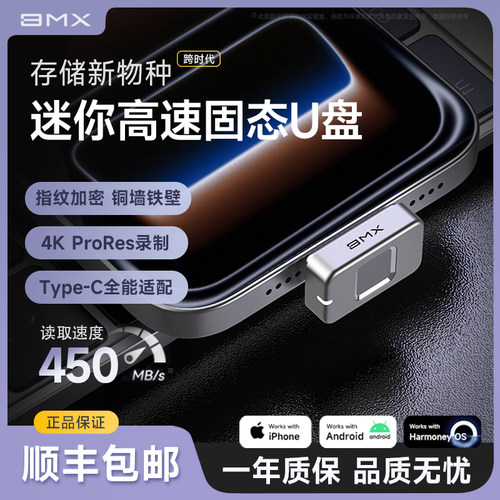 BMX苹果手机移动硬盘U盘内存扩容