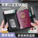 全球定位真皮护照夹证件包防丢防盗刷多功能旅行便携卡包钱包一体