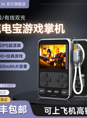 [新3C认证]BMX掌上游戏机磁吸充电宝新款掌机二合一俄罗斯方块怀旧经典fc红白机送礼物复古插卡生日马里奥