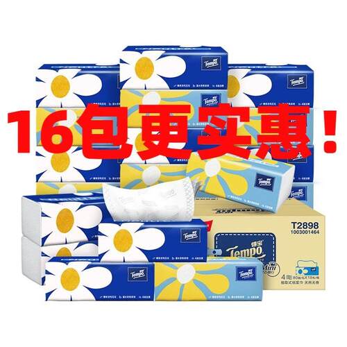 Tempo得宝纸巾抽纸整箱无香软抽面巾纸4层80抽16包餐巾纸卫生纸巾
