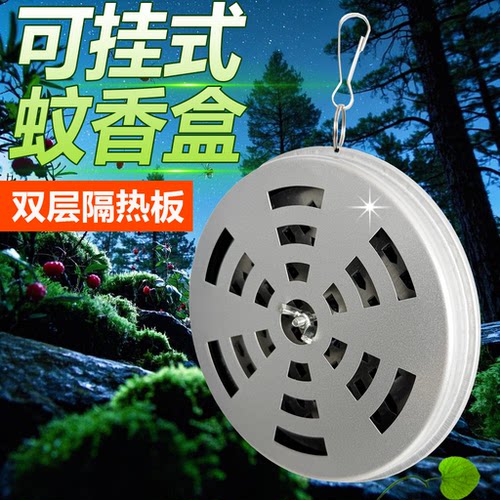 户外大号可挂式蚊香盒挂身上野外