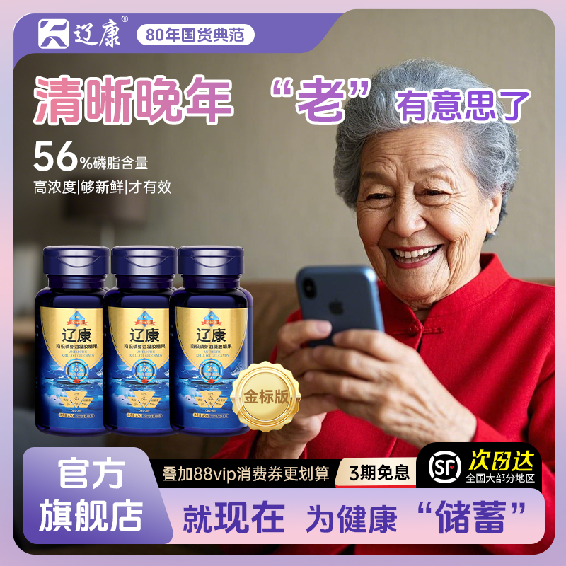 自有3艘南极捕捞船的真磷虾油！