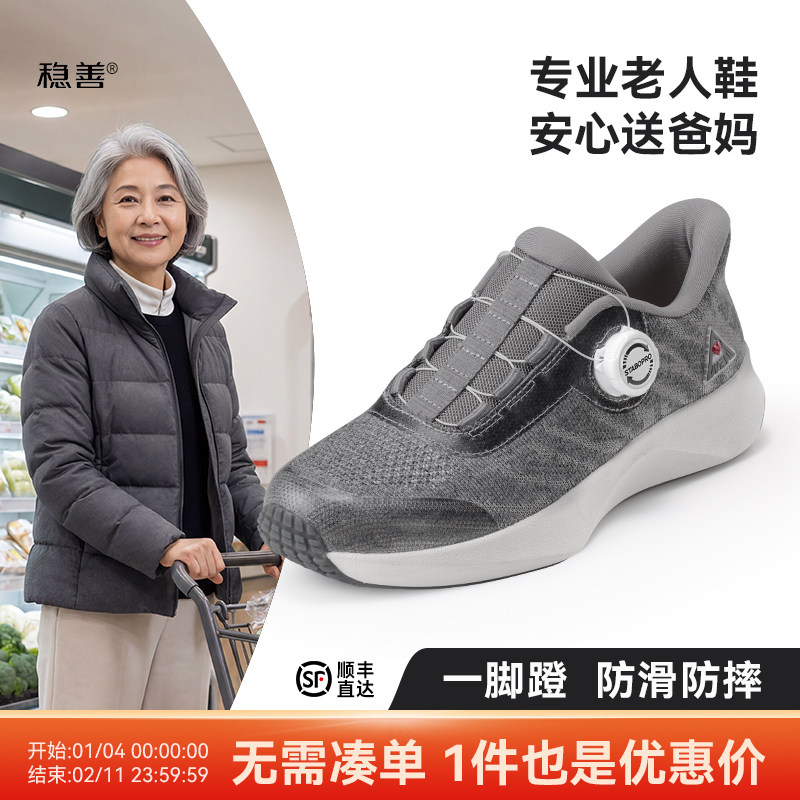 稳善老人鞋｜男女士｜秋冬新品｜防泼水羊毛｜防滑防崴缓震一脚蹬,女鞋,健步鞋,淘宝优惠券,粉丝福利购,淘宝优惠卷
