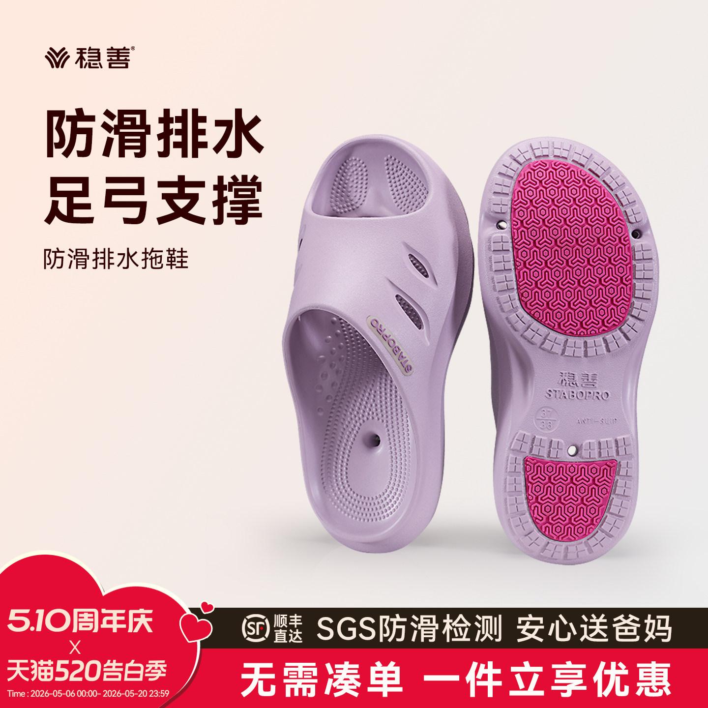 老人防滑拖鞋 | 稳善厨房浴室居家EVA足弓支撑排水速干男女拖鞋