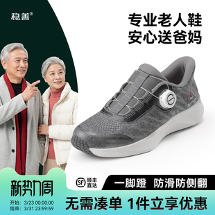 面 男女士防滑防崴缓震一脚蹬羊毛防泼水鞋 稳善秋冬季 老年人运动鞋