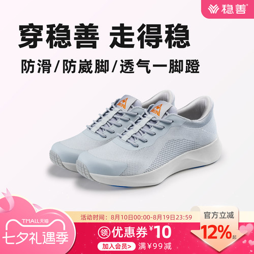 稳善老人鞋四季防滑防崴脚一脚蹬