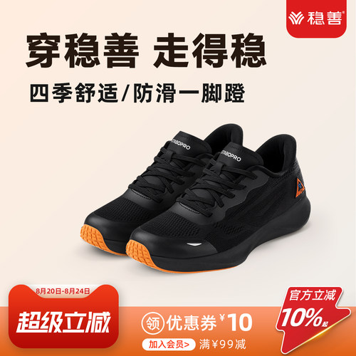 稳善老人鞋防滑透气一脚蹬健步鞋