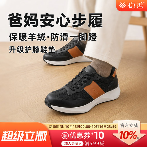 稳善老人鞋爸爸妈妈鞋子防滑一脚蹬秋冬羊绒保暖舒适不累脚德训鞋