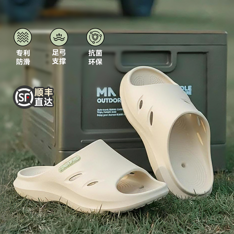稳善秋冬新款防滑排水拖鞋足弓支撑舒适居家洗澡拇外翻中老年男女