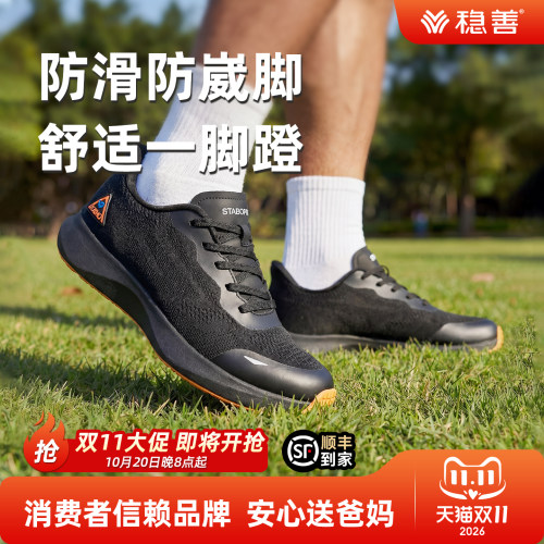 稳善老人鞋防滑透气一脚蹬健步鞋