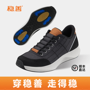 稳善软面轻便防滑缓震运动休闲老人鞋 男女 闪穿一脚蹬健步散步鞋