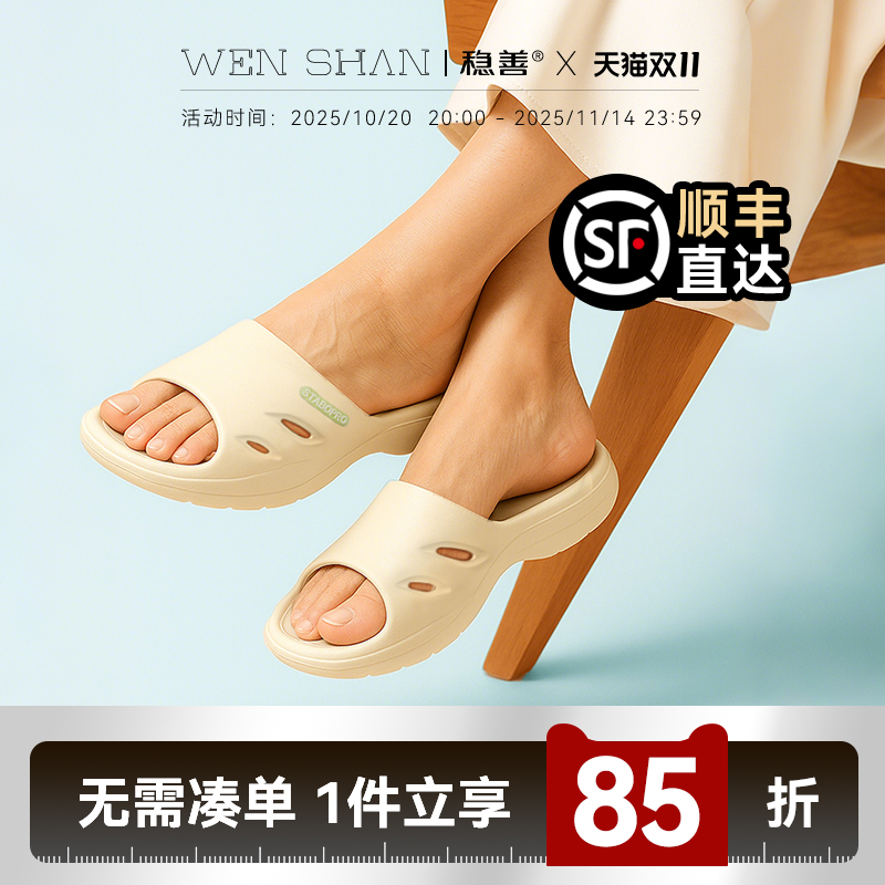 防滑排水拖鞋足弓支撑室内外可穿