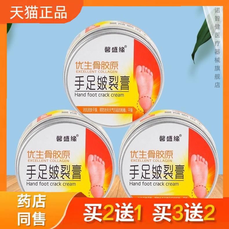 馨盛缘皲裂膏100g滋润修护霜保湿粗糙手足皴裂膏护手霜防干裂正品
