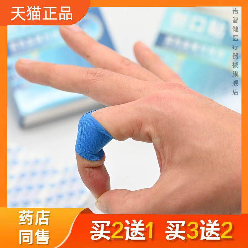食安库蓝色创可贴 食品级金属可探测创口贴包邮一件起批正品5832