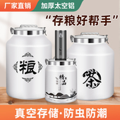 新款 升级加厚太空铝储粮罐铝合金米桶不锈钢把手茶叶储存桶杂粮箱