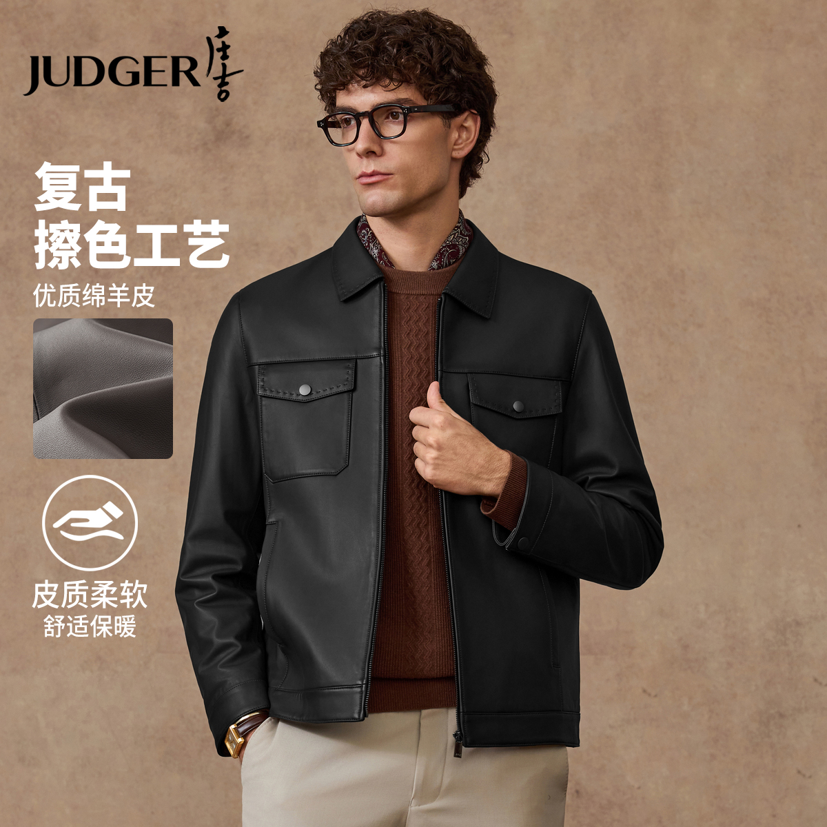 【擦色工艺】庄吉男士真皮皮衣2025秋柔软绵羊皮夹克高端男装上衣