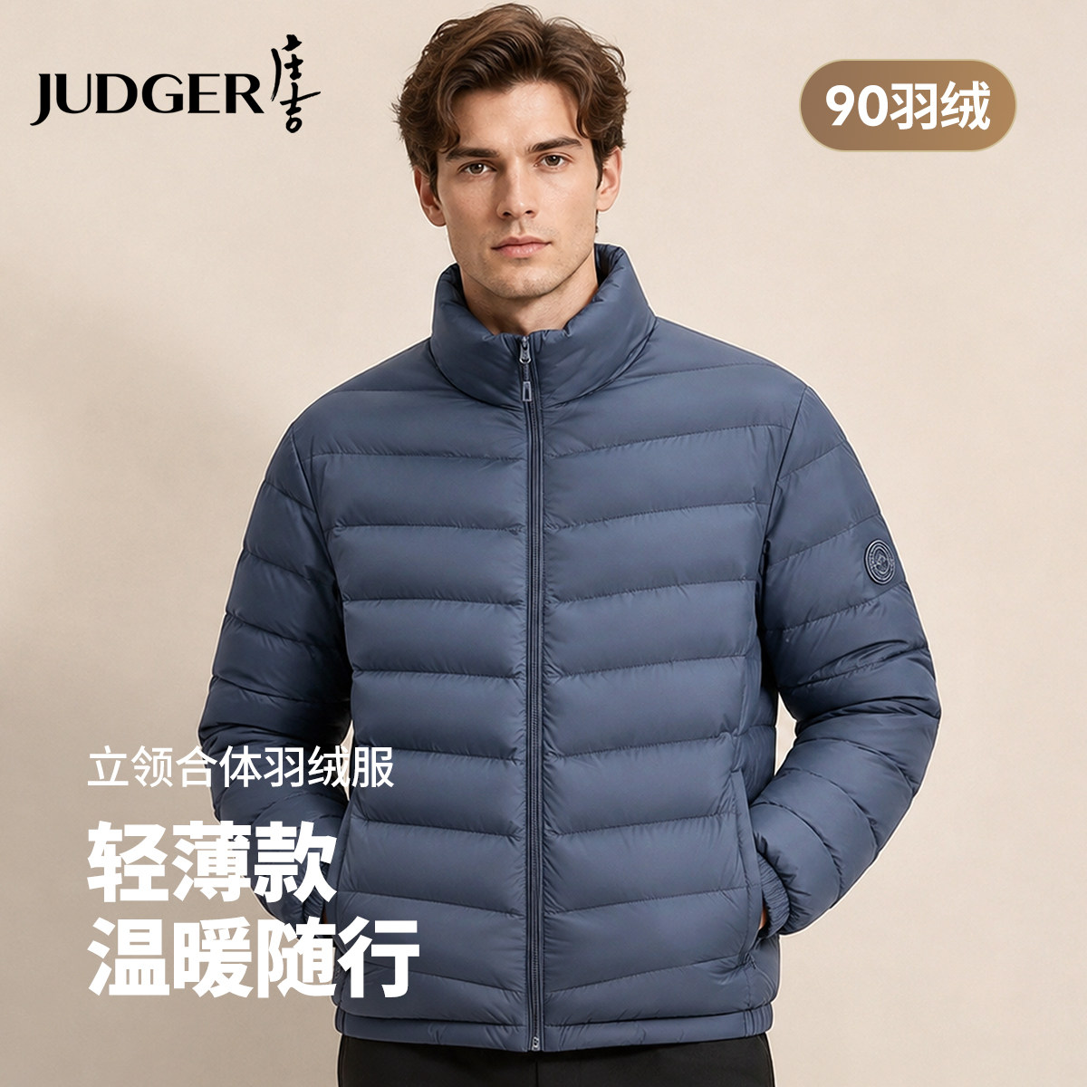 庄吉轻薄羽绒服男2026年秋冬立领运动短款鸭绒保暖休闲加厚短外套