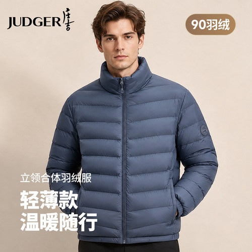 庄吉轻薄羽绒服男2026年秋冬立领运动短款鸭绒保暖休闲加厚短外套