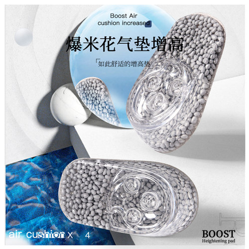 迈高乐气垫舒适隐形boost爆米花