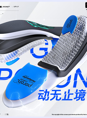 迈高乐高弹减震运动鞋垫久站不累