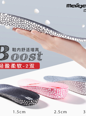 2双 boost爆米花隐形内增高鞋垫女全垫马丁靴运动鞋鞋垫减震aj1男