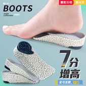 boost足弓内增高鞋 垫男女隐形增高垫软底扁平足不累脚爆米花硅胶
