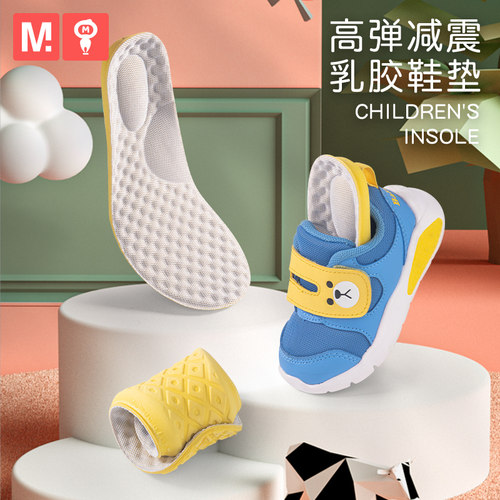 小孩专用透气减震青少年乳胶鞋垫