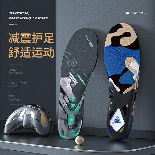 减震护足抗扭缓震运动足弓支撑