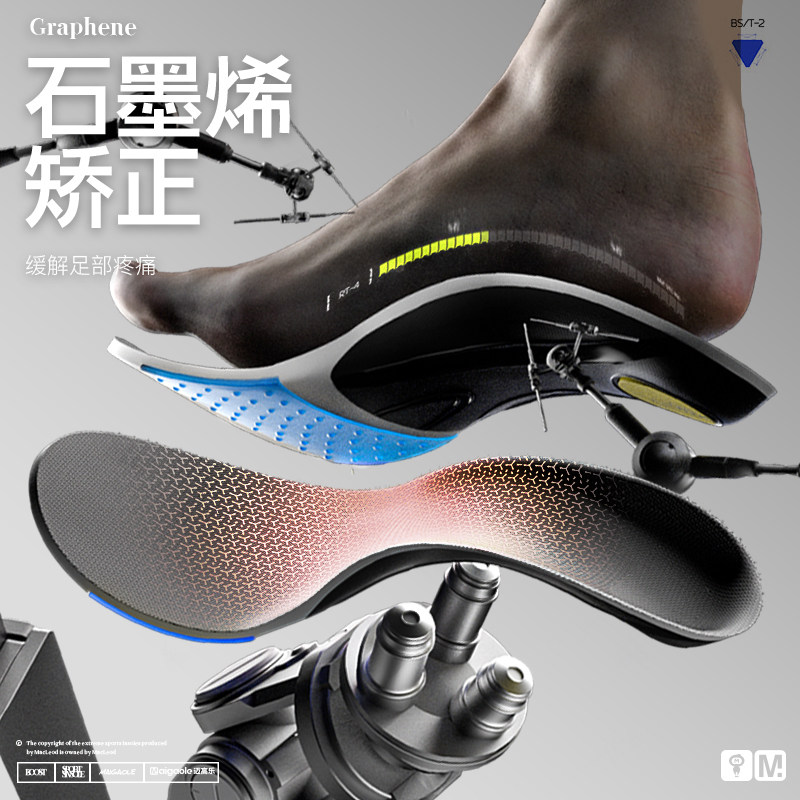 石墨烯矫正鞋垫扁平足足弓支撑横弓塌陷足外翻内八平底足矫形神器