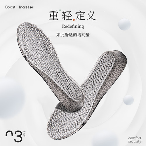 运动马丁靴boost神器内增高鞋垫
