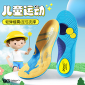 运动扁平足专用跑步鞋 迈高乐7A抗菌防臭儿童足弓支撑 45°硬度 垫