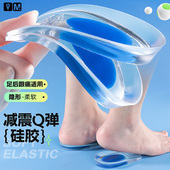 迈高乐 久站支撑不酸痛 硅胶GEL后跟加厚减震后跟垫 2024夏季 新款