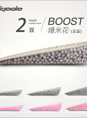 迈高乐 内增高鞋垫女Boost马丁靴增高垫隐形减震德训鞋爆米花半垫