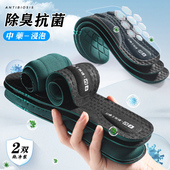 垫中药抗菌加厚净味透气 脚臭专用除臭吸汗鞋 迈高乐 除臭率94.6%