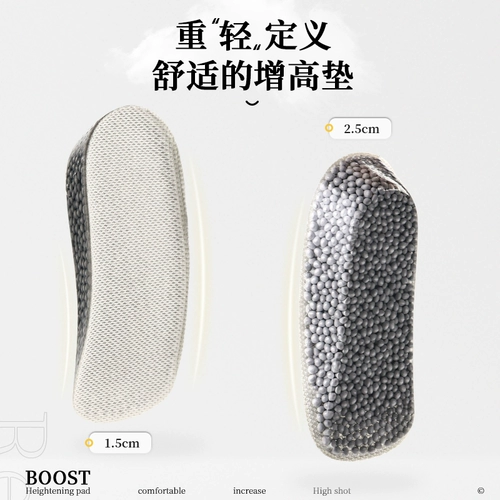 Boost, стельки для увеличения роста, силиконовые невидимые полустельки, мягкая подошва, против усталых ног