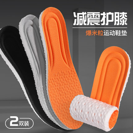 踩屎感运动鞋垫男 后跟加厚减震高弹BOOST防臭缓震运动鞋超软女士