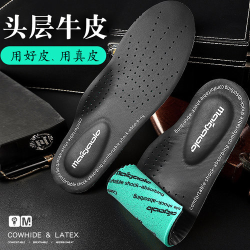 迈高乐2022吸汗牛皮鞋垫透气防滑
