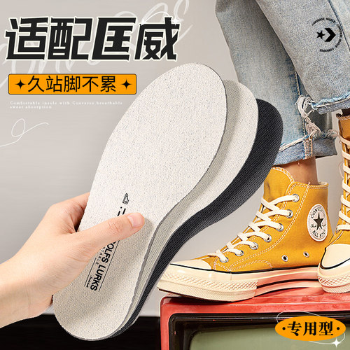 迈高乐万斯专用轻盈增高