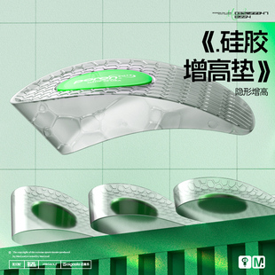 Poron 久穿不累 Vive 垫 吸震耐用自粘靴子用 舒适内增高鞋 迈高乐