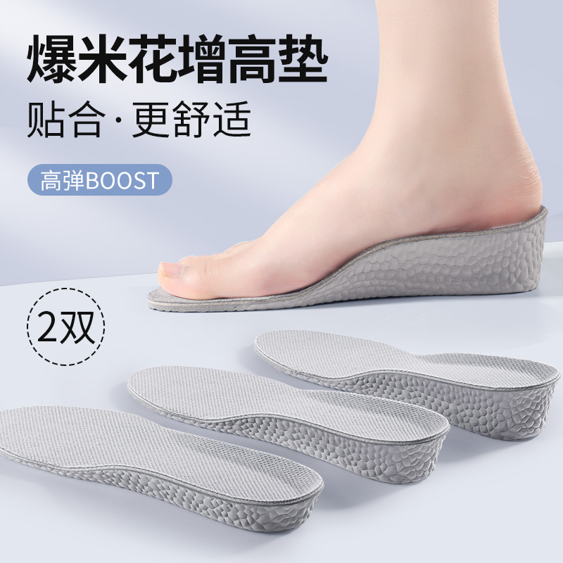 隐形不累脚内增高鞋垫冬季保暖