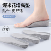2025年马丁靴内增高鞋 垫女不累脚隐形吸汗增高鞋 垫男全垫小个子